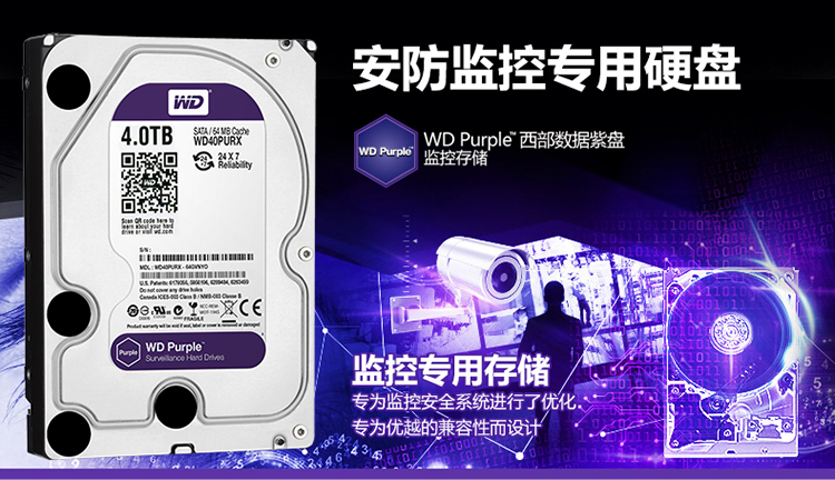 WD/西部数据WD40PURX 4T台式机3.5寸CMR垂直西数紫盘4tb监控硬盘-图1