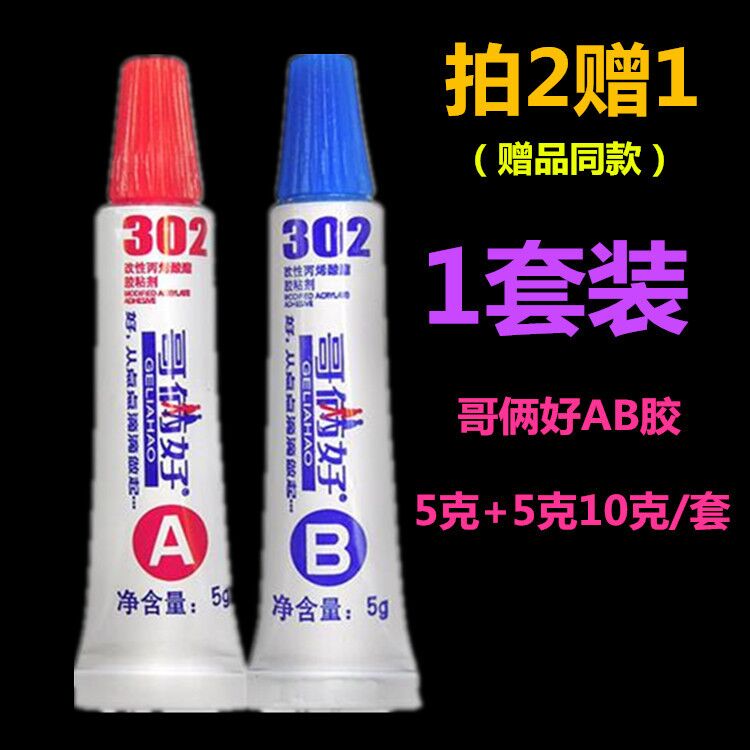 包邮正品哥俩好AB胶80G高强力金属胶水耐高温胶水302胶改性丙烯胶 - 图0