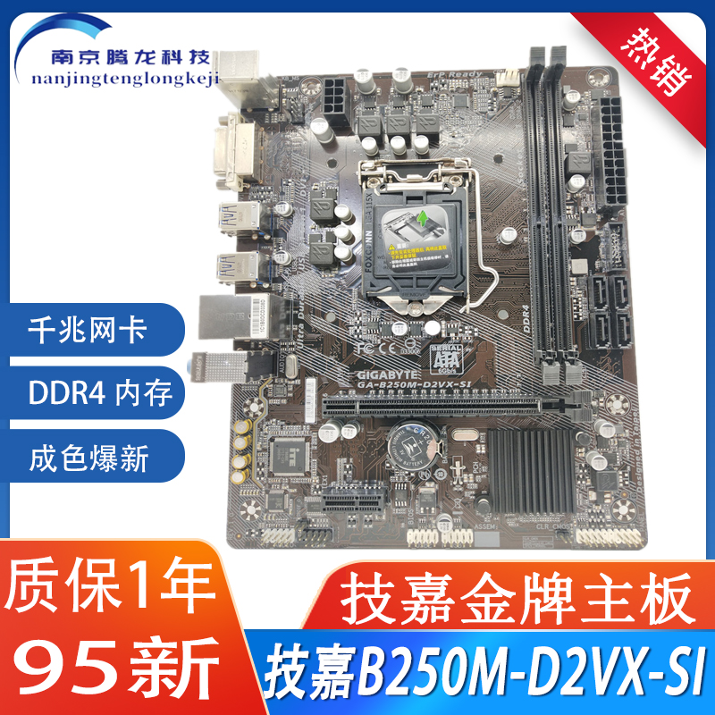 华硕EX-B250M-V3台式机电脑主板ddr4 H110 B150替Z170 270-图1