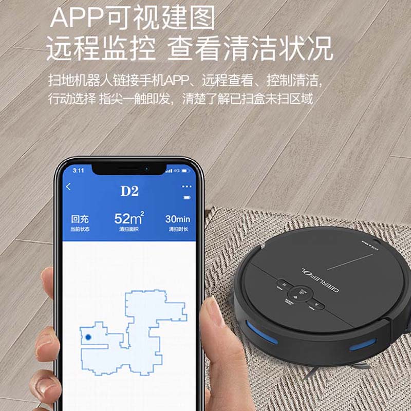 德国全自动扫地机吸尘器拖地机器人智能规划APP远程干湿拖地一体