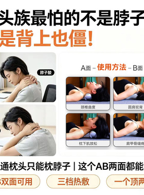 颈椎牵引热敷护颈枕胸椎背部拉伸