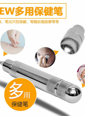 博维磁疗针灸经络缓解点穴