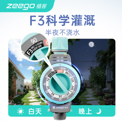 zeego植客 雨感自动定时浇水器浇花神器懒人浇地菜园喷淋灌溉系统 - 图2
