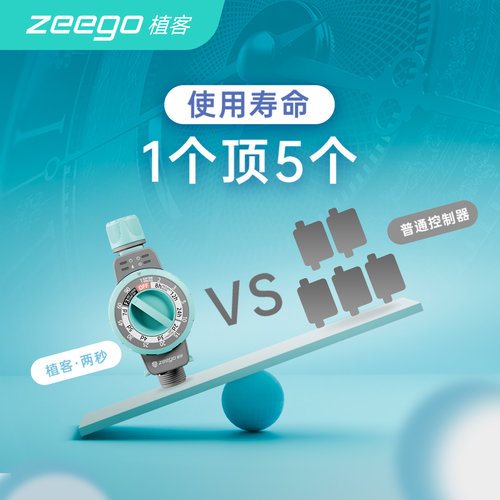 zeego植客 雨感自动定时浇水器浇花神器懒人浇地菜园喷淋灌溉系统 - 图3