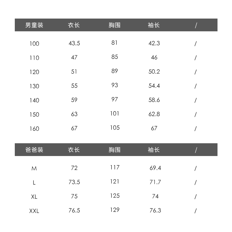 【一家四口穿搭+抗起球包芯纱+黑灰撞色简约随性】女童春季开衫外