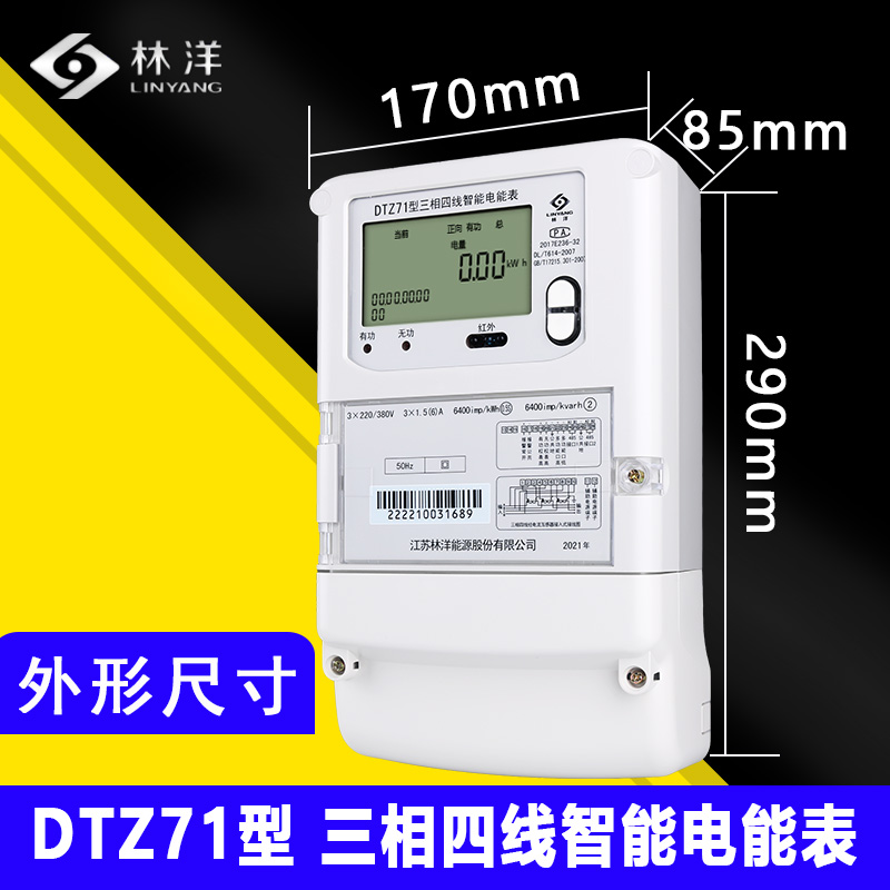 正品林洋DTZ71型三相四线智能电能表尖峰平谷380V分时带485电度表-图2