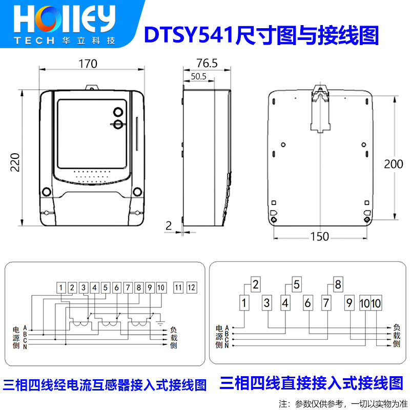 原厂正品杭州华立DTSY541型三相四线IC卡插卡预付费电子380V电表