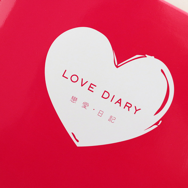 巨门文具盒装恋爱日记本创意精装生日礼物珍藏情侣本爱情记录本子