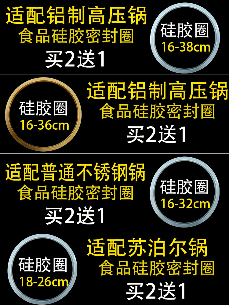 红双喜高压锅配件密封圈通用苏泊尔不锈钢胶圈王中皇喜尔福金万宝 - 图1