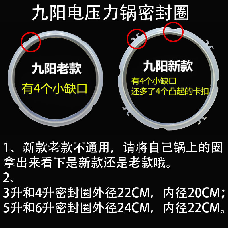 适用九阳电压力锅配件大全通用锅盖密封圈胶圈皮圈4L5L2L带牙凸点-图0