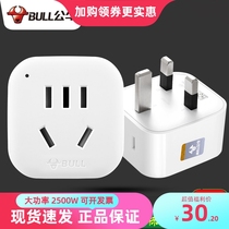 Bull British Gauge Plug Bhutan Kenya Hong Kong UK UAE Plug Insign socket converter Inturn