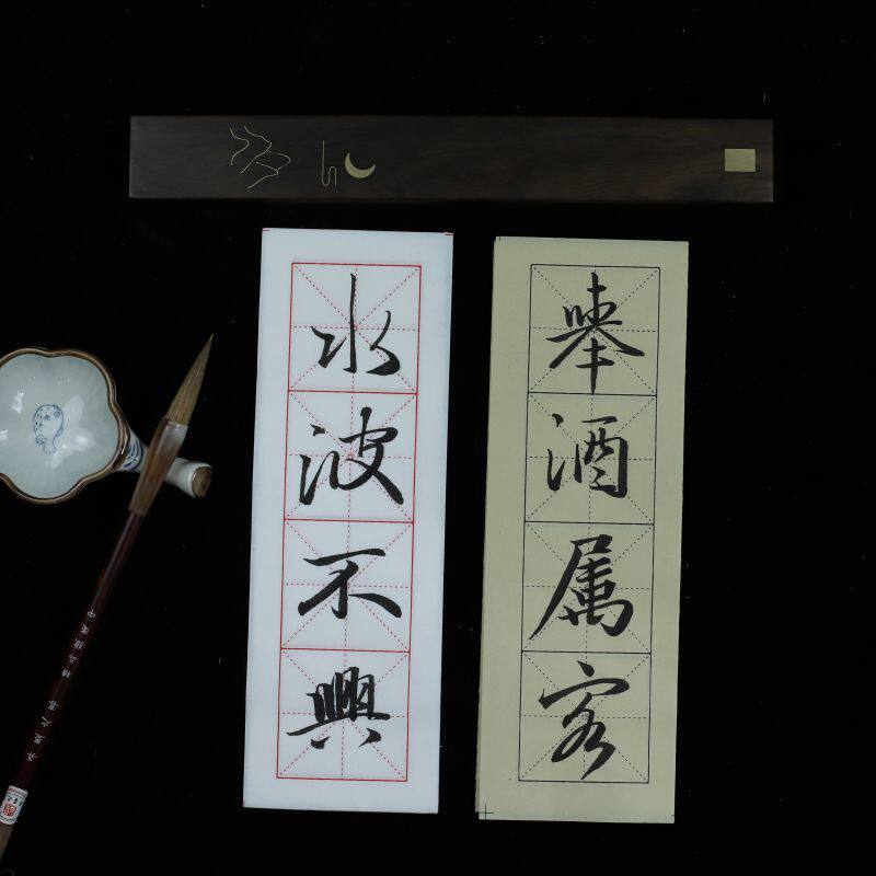 加厚四格米字格白黄红色黑线书法纸初学四字成语练习毛笔字楷书