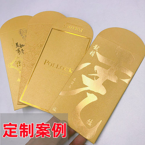 高档金色利是封创意定制公司2026新年红包定做印logo烫金订制订做 - 图3