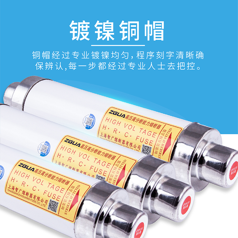 上海新款智广高压限流高分断能力熔断器XRNT135405KV10A16A20A50A-图1