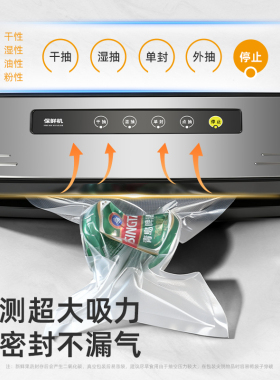 全自动抽真空封口一体机干湿两用
