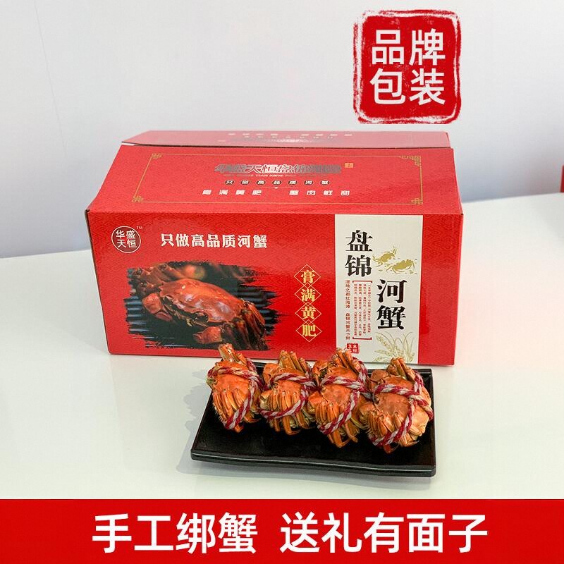 盘锦河蟹全母 多规格 湿地大闸蟹稻田螃蟹鲜活现货礼盒顺丰包邮