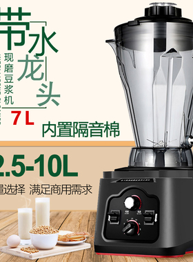 商用豆浆机全自动无渣现磨蓝卡斯