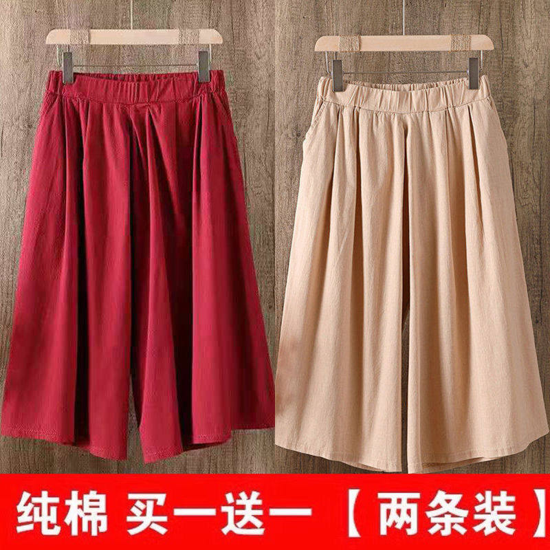 单/两件装 纯棉麻阔腿裤女夏季新款宽松七分裤大码显瘦休闲裤裙裤,淘宝优惠券,粉丝福利购,淘宝优惠卷