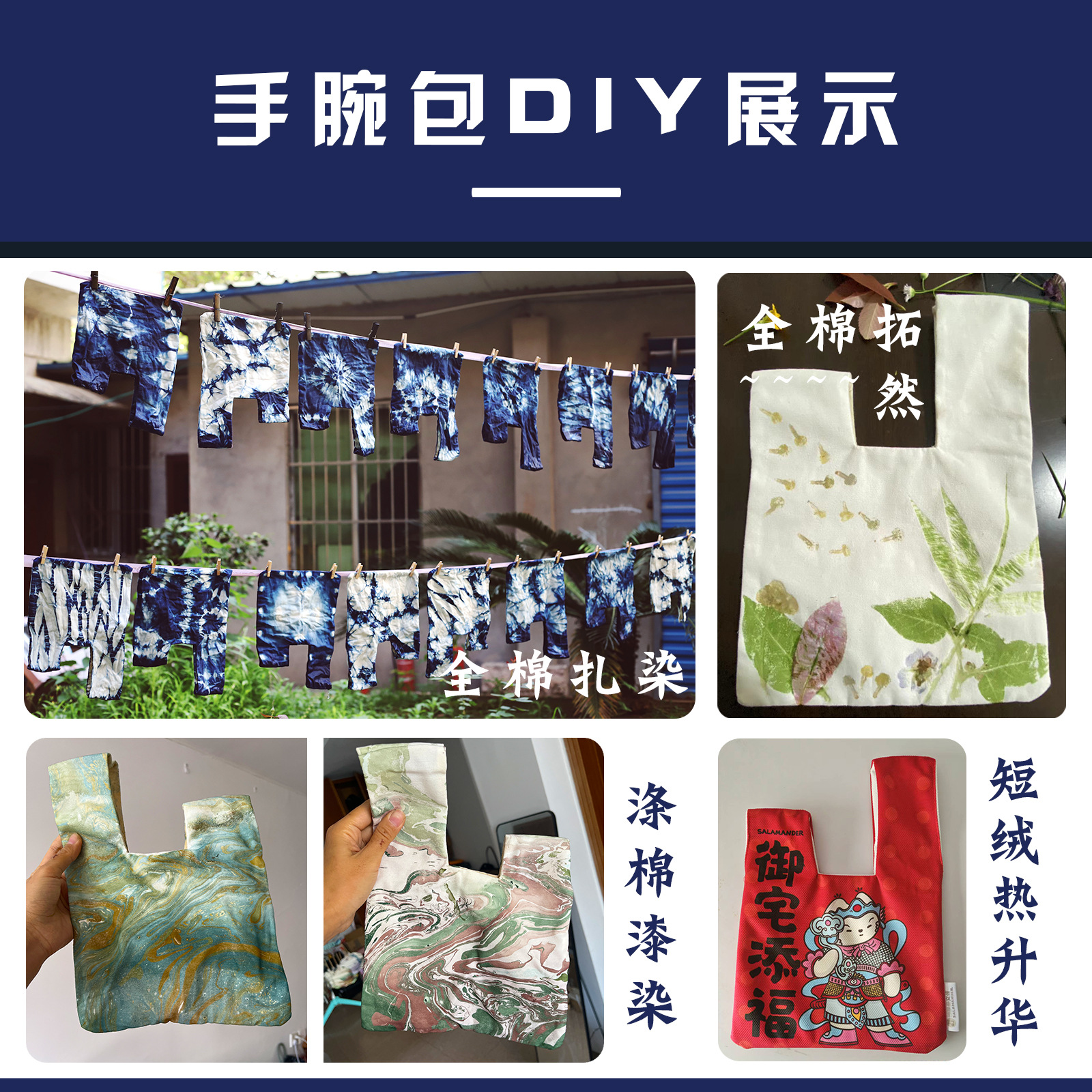 商品详情图片