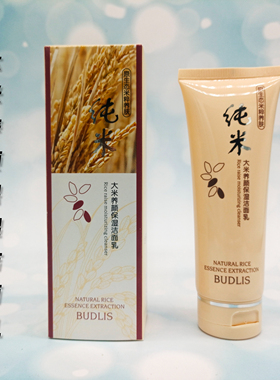 蓓莉丝大米养颜补水保湿霜抗皱霜保湿乳补水保湿嫩肤柔肤水洁面乳