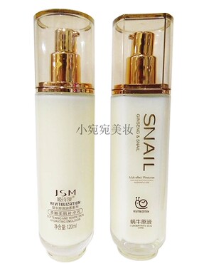 姬诗漫蜗牛原液润养系列护肤套装 专柜正品化妆品6件补水保湿女