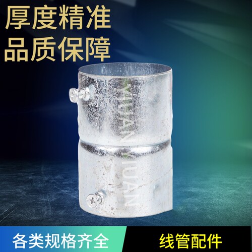 KBG/JDG镀锌线管铁管电缆配件对接接头金属穿线管内牙加长直接20 - 图1