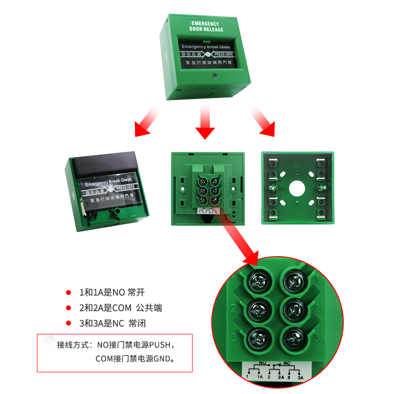 门禁紧急开门按钮 应急出口开门掣86型门禁开关 玻璃破碎报警按钮