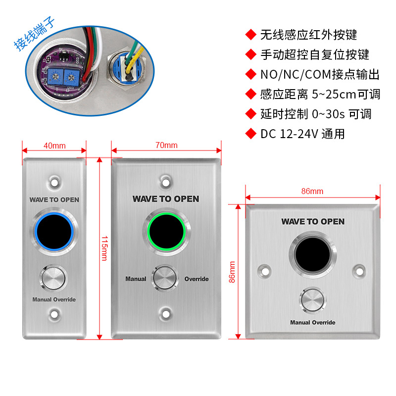 感应门禁开关面板不锈钢86型非接触开门按钮 非触摸红外出门按钮 - 图1