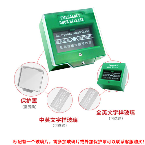 门禁紧急开门按钮 应急出口开门掣86型门禁开关 玻璃破碎报警按钮 - 图1