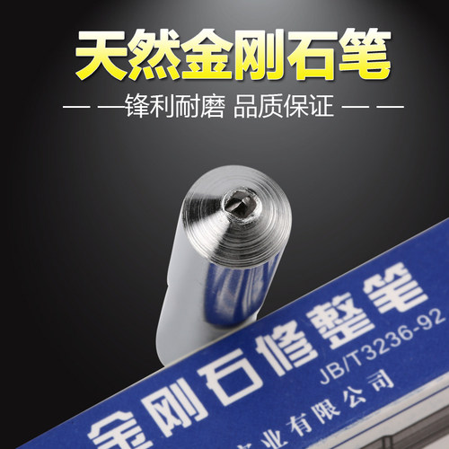 万淘砂轮修整器金钢笔磨床洗石尖头修平器整形刀精尖金刚笔修砂轮 - 图1
