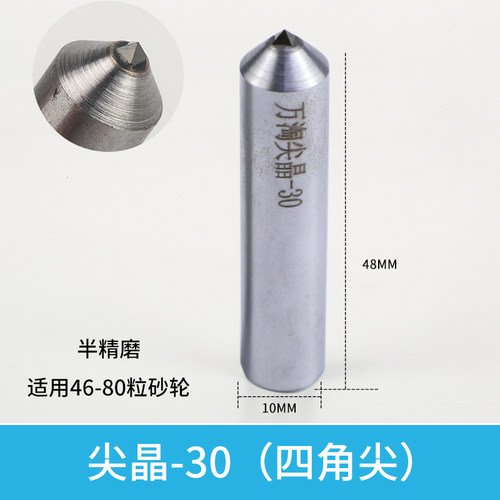 万淘砂轮修整器金钢笔磨床洗石尖头修平器整形刀精尖金刚笔修砂轮 - 图0