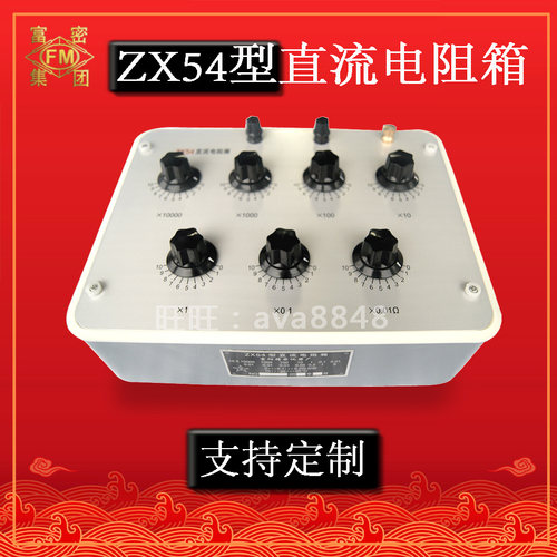 30多年老厂ZX54直流标准电阻箱7组开关0.01级精密测量0.01-111K欧 - 图1
