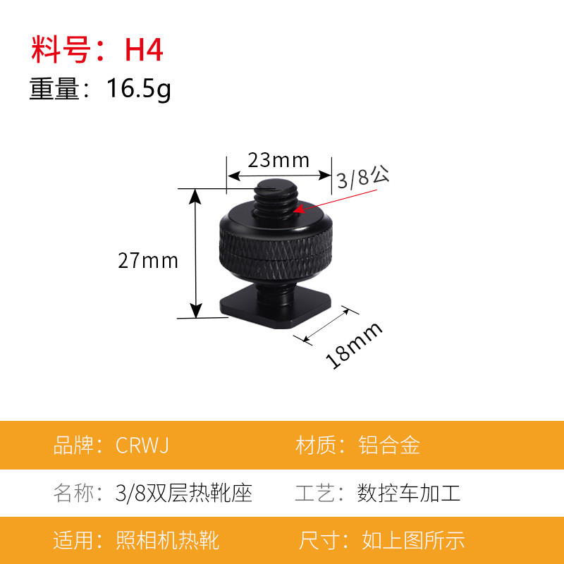 相机螺丝 快装板螺丝1/4转3/8转换螺丝帽 小转大云台底座螺帽热靴 - 图2