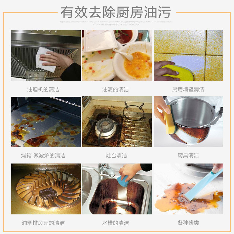 妙管家厨房油烟机清洗去强力油污净 妙管家油污清洁剂