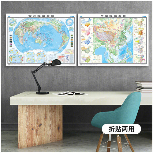 学生专用 21版中国地理全图 世界地理全图超大约1 2 0 9米初中高中小学生地理学习高中地理抢分含地形人口气候洋流等墙贴地图