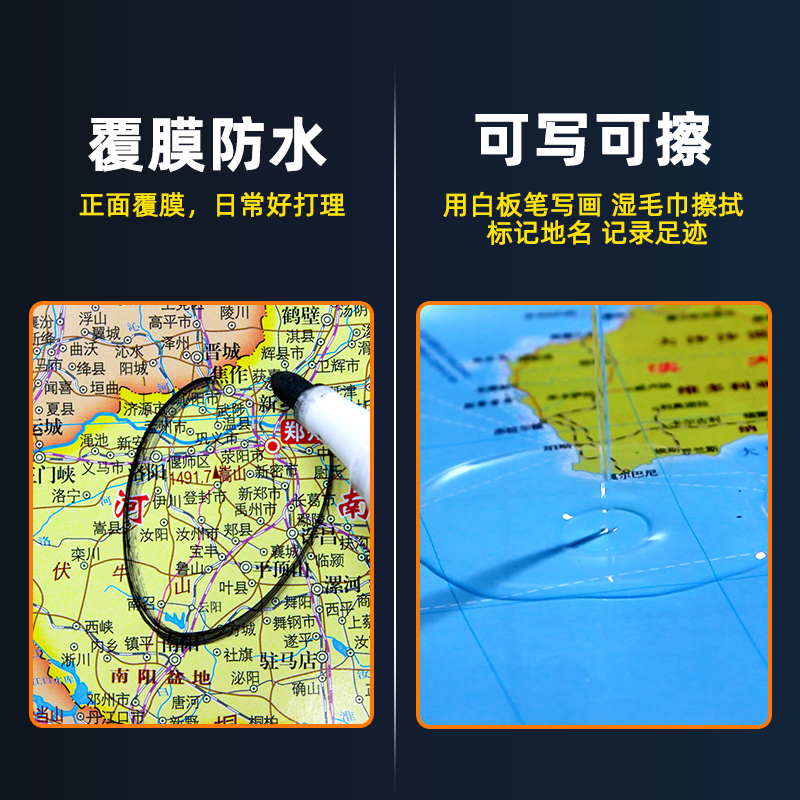 2024年正版地图世界和中国地图共2张家用墙贴墙面装饰画小学初中生新版地理大尺寸办公室地图挂图挂画 - 图1