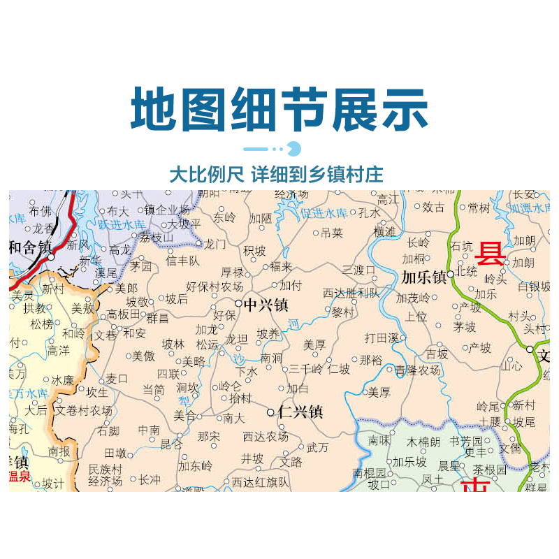 2024新版 海南省地图折叠版贴图 中国分省系列地图 约1.1*0.8米 乡镇导航信息城市交通地铁旅游线路政区地图