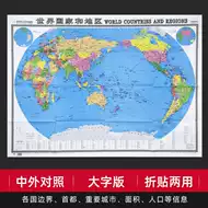 世界各国首都 新人首单立减十元 21年8月 淘宝海外