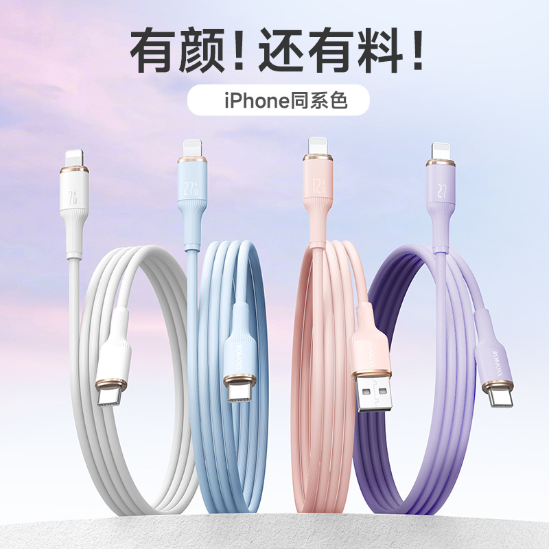 罗马仕数据线PD快充线27W数据线适用苹果iPhone15Promaxmini手机闪充XsiPad11充电线传输 - 图0