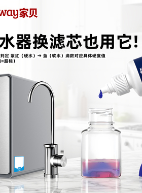 家贝硬度试剂盒德国水质检测硬度计算标准快速分析测水钙镁测试剂