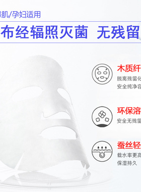 点斑后脸部泛红皮肤屏障受损修复面膜微针水光针术后敏感肌红血丝