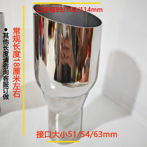 通用汽车尾喉大口径尾咀不锈钢消声器可焊接尾喉汽车排气管改装 - 图2