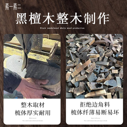 天然黑檀经络按摩梳五爪头部疏通梳子五指刮痧头疗刮痧头皮筋络女 - 图2