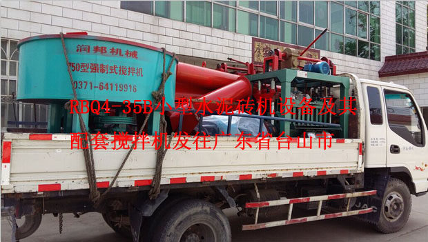 Thickening mixer, vertical mixer, concrete mixer, 750 type thickening mixer manufacturer