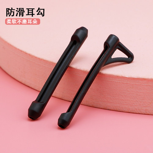眼镜防滑套硅胶固定器脚腿套防磨耳朵防掉眼睛架耳勾托防脱落神器 - 图1