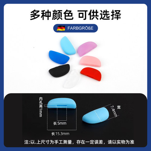 眼镜鼻托防滑硅胶鼻垫儿童插入式眼睛托鼻梁鼻子垫防压痕配件神器 - 图1