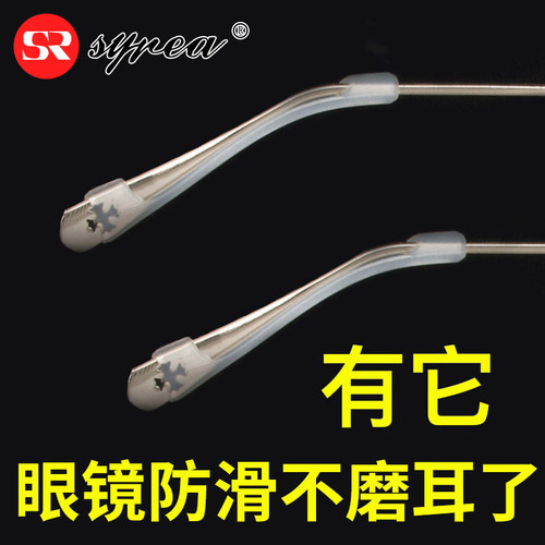 眼镜防滑套硅胶固定器脚腿套防磨耳朵防掉眼睛架耳勾托防脱落神器 - 图0