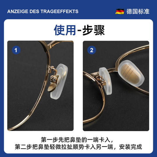 眼镜防滑鼻托套防压痕儿童套入式硅胶鼻垫眼睛鼻梁鼻子防脱落神器