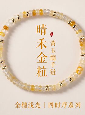 东陵玉虎眼石药片算盘珠手链文艺时尚通勤高级感玉髓玛瑙手串手饰