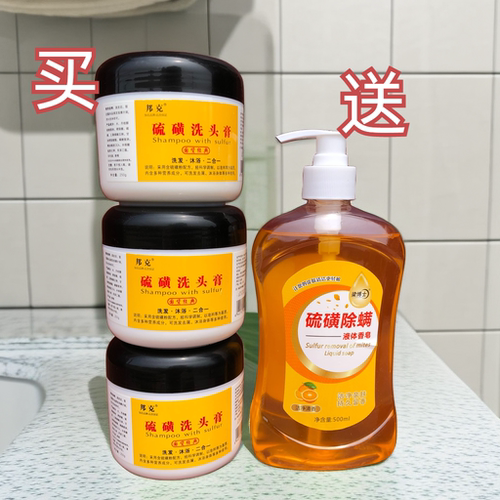 邦克250g硫磺洗头膏改善头痒去头皮屑除螨控油硫磺乳膏洗发膏洗发 - 图1